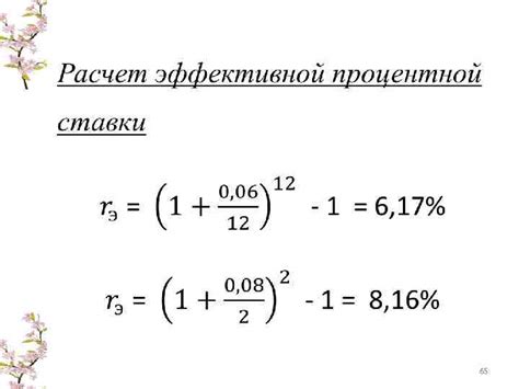 Какую роль играет сумма от процента в финансовых расчетах