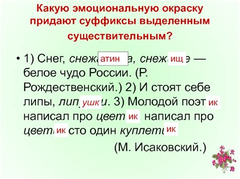 Какую эмоциональную окраску несет фраза?