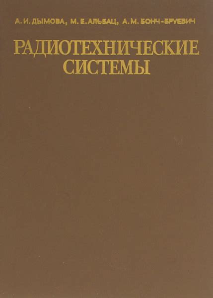 Как Ивановна влияет на Дымова