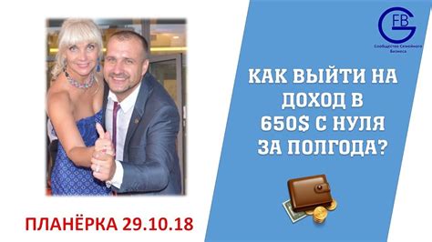 Как Марко поддерживает постоянный доход в 650 долларов?