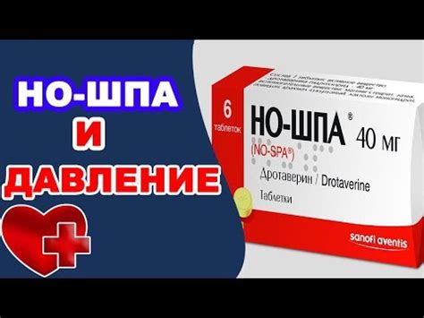 Как Но-шпа влияет на риск выкидыша: результаты исследований