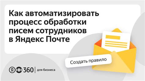 Как автоматизировать процесс удаления старых писем