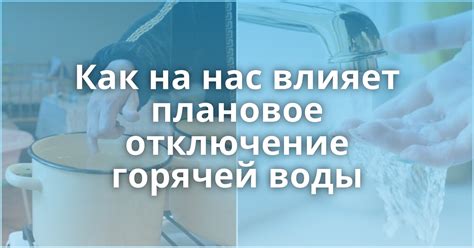 Как автоматика влияет на отключение