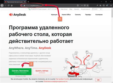 Как автоматически настроить AnyDesk