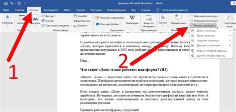 Как автоматически обновить оглавление в Word на смартфоне