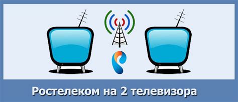 Как авторизоваться на приставке Ростелеком