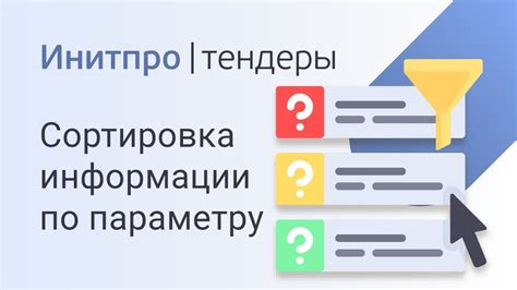 Как адаптировать поиск к нужному региону