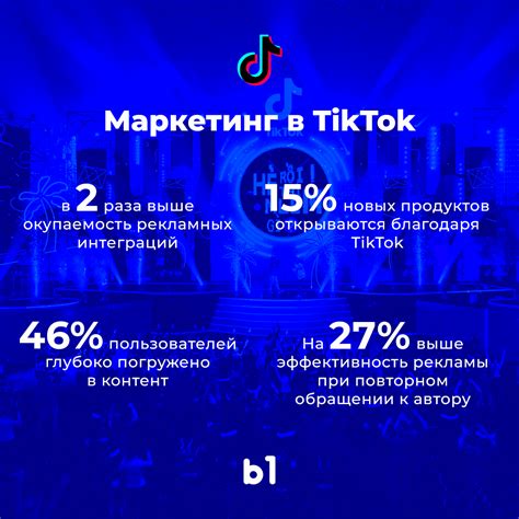 Как адаптировать предложение в TikTok под целевую аудиторию