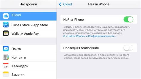 Как активировать "Найти iPhone" функцию для восстановления данных в iCloud