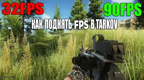 Как активировать ФСР в игре Escape from Tarkov