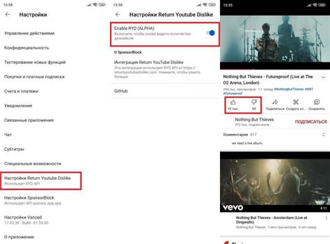 Как активировать дизлайки на YouTube Vanced