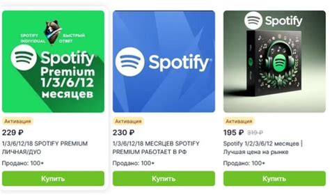 Как активировать и установить Spotify Premium в Беларуси