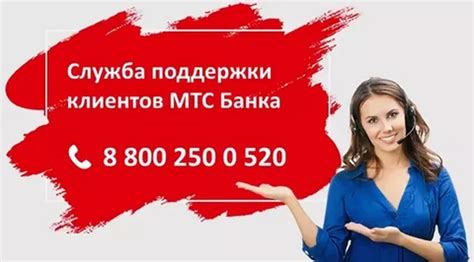 Как активировать карту МТС в МТС Банк