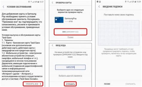 Как активировать карту Мир для использования в Samsung Pay