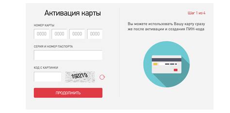 Как активировать карту СПАРА через телефон