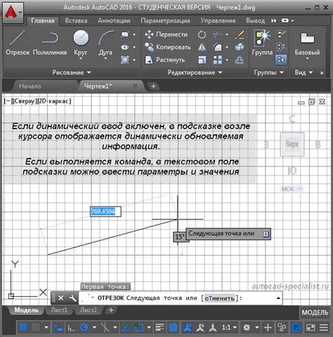 Как активировать клавиатурный ввод в AutoCAD