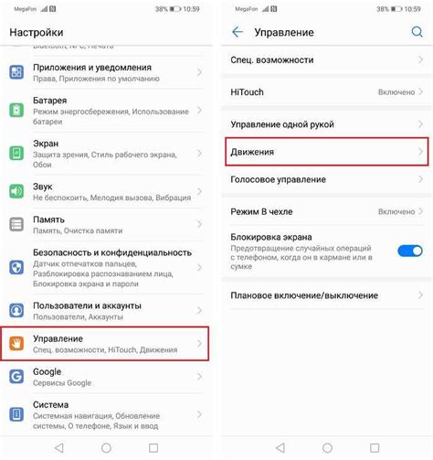 Как активировать навигатор на телефоне Honor 7A