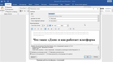 Как активировать оглавление в Word