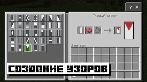 Как активировать огонь на флаге в Minecraft