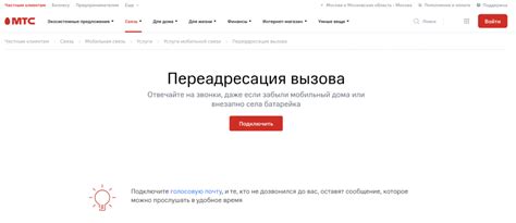 Как активировать переадресацию с Теле2 на МТС