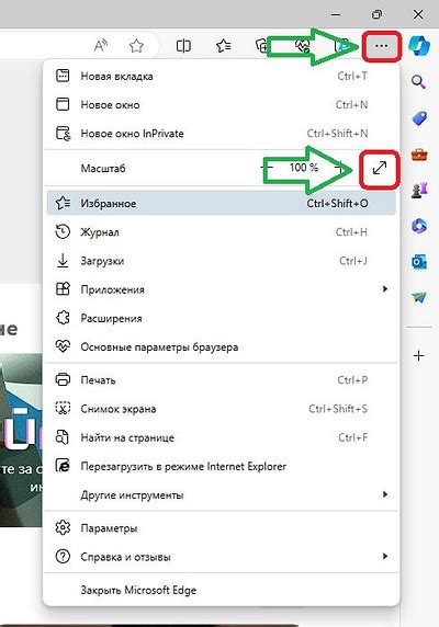 Как активировать полноэкранный режим на компьютере