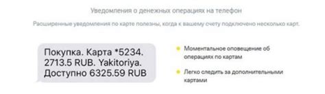 Как активировать пуш-уведомления в мобильном приложении Тинькофф на Android