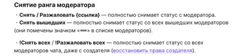 Как активировать режим дуэли в ирис-боте