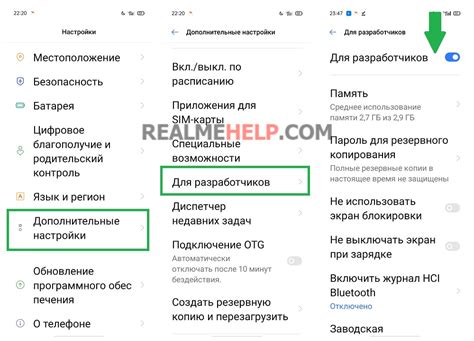 Как активировать режим разработчика на телефоне Realme