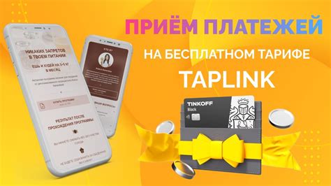 Как активировать роуминг на тарифе Тинькофф?