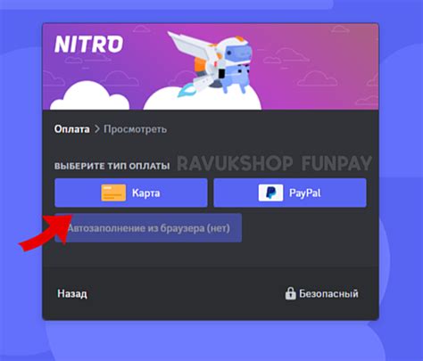 Как активировать тему Nitro на ПК?