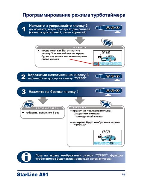 Как активировать турботаймер