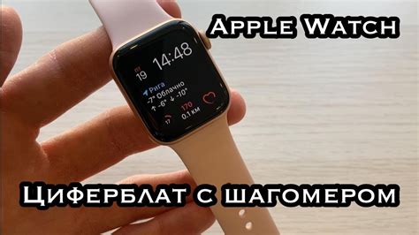 Как активировать шагомер на Apple Watch