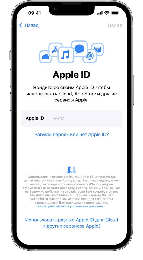 Как активировать Apple ID на iPhone 13