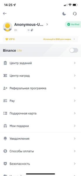 Как активировать Binance Pay?