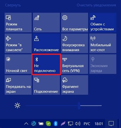 Как активировать Bluetooth на ПК?