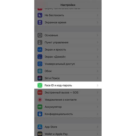 Как активировать Face ID после настройки