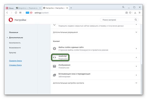 Как активировать JavaScript в Opera GX