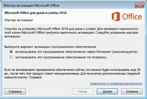 Как активировать Microsoft Word на ноутбуке