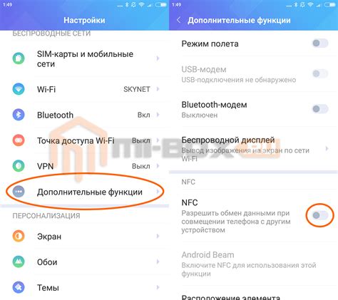 Как активировать NFC на телефоне Xiaomi?