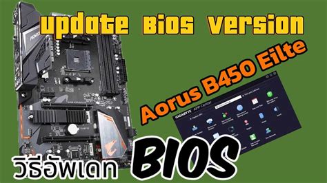 Как активировать PBO в BIOS Gigabyte B450