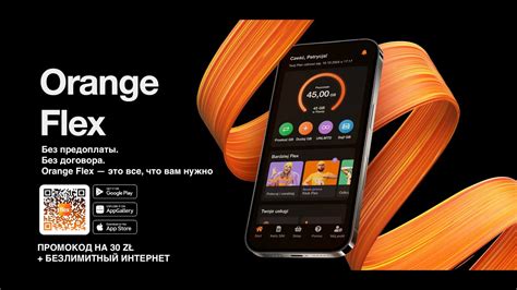 Как активировать SIM-карту Orange flex