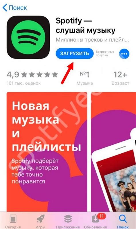 Как активировать Spotify Premium в России