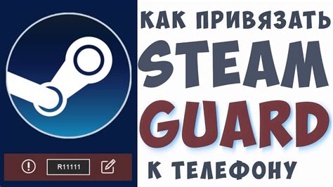 Как активировать Steam Guard