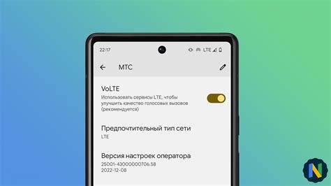 Как активировать VoLTE на Pixel 6a