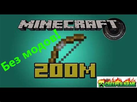 Как активировать Zoom в Minecraft