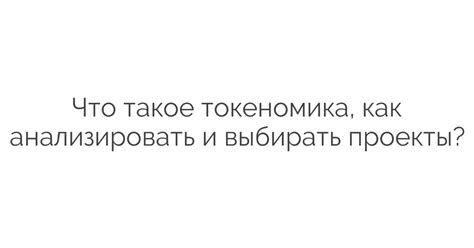 Как анализировать и выбирать котировку