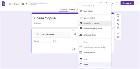 Как анализировать результаты опросов по разделам в Google Forms