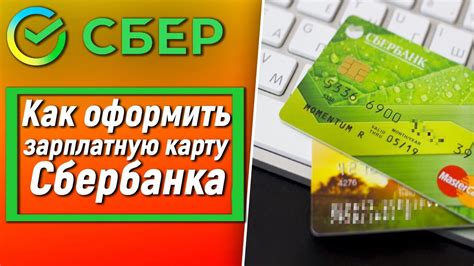 Как арестовать карту Сбербанка