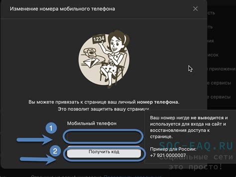 Как безопасно использовать найденный номер телефона ВКонтакте