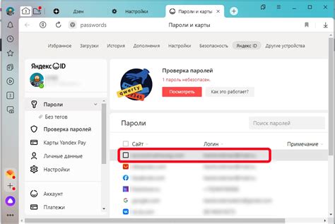 Как безопасно и надежно удалить сохраненные пароли Яндекс с компьютера?